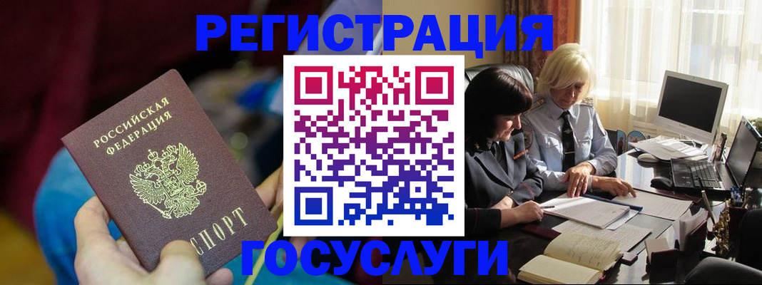 временная регистрация госуслуги в Петрозаводске