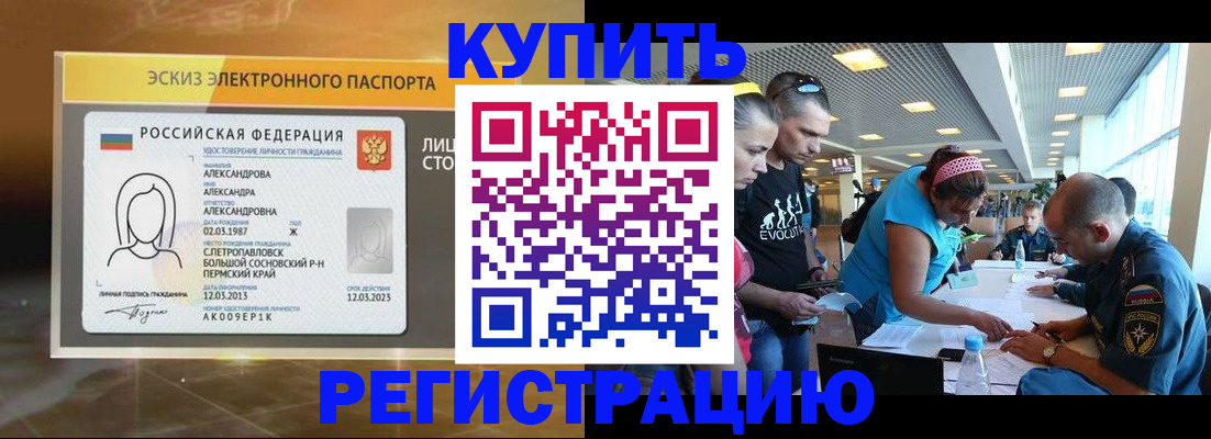 прописка для школы в Петрозаводске