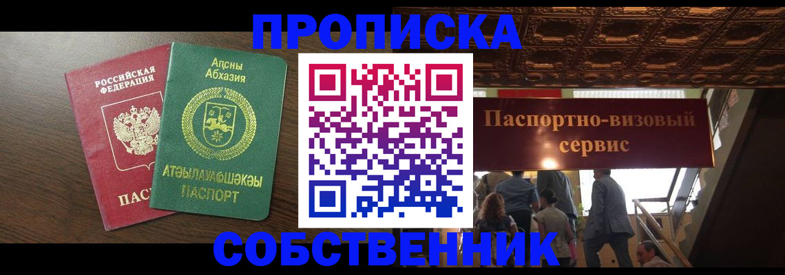 прописка штамп в Петрозаводске